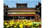 張家界：老院子、大庸府城、普光禪寺 土家風(fēng)情 民俗一日游